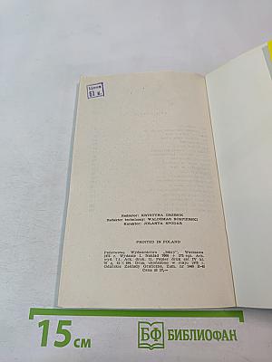 Ciemność przezwyciężona