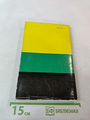 Ciemność przezwyciężona