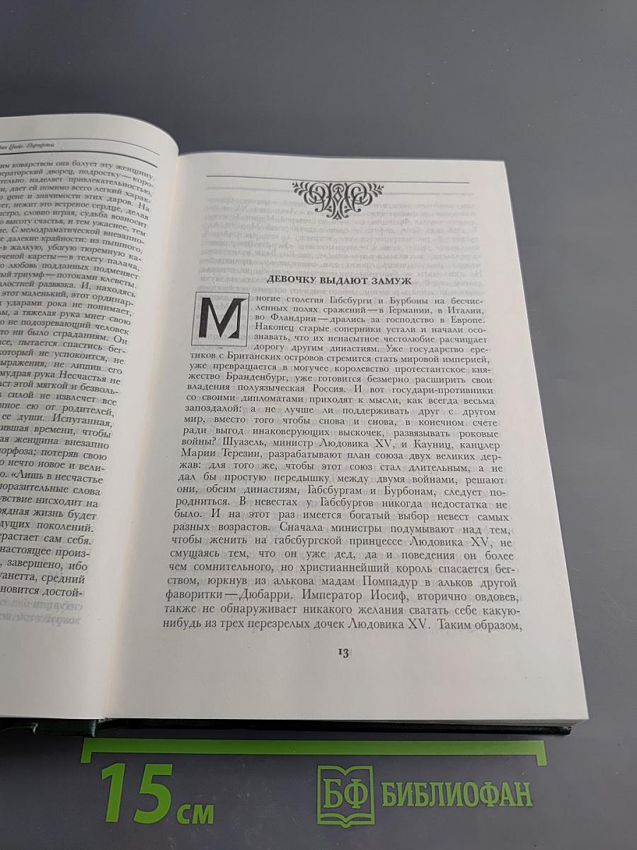 Собрание сочинений. Том пятый. Судьбы. Портреты