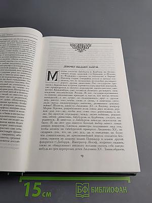 Собрание сочинений. Том пятый. Судьбы. Портреты
