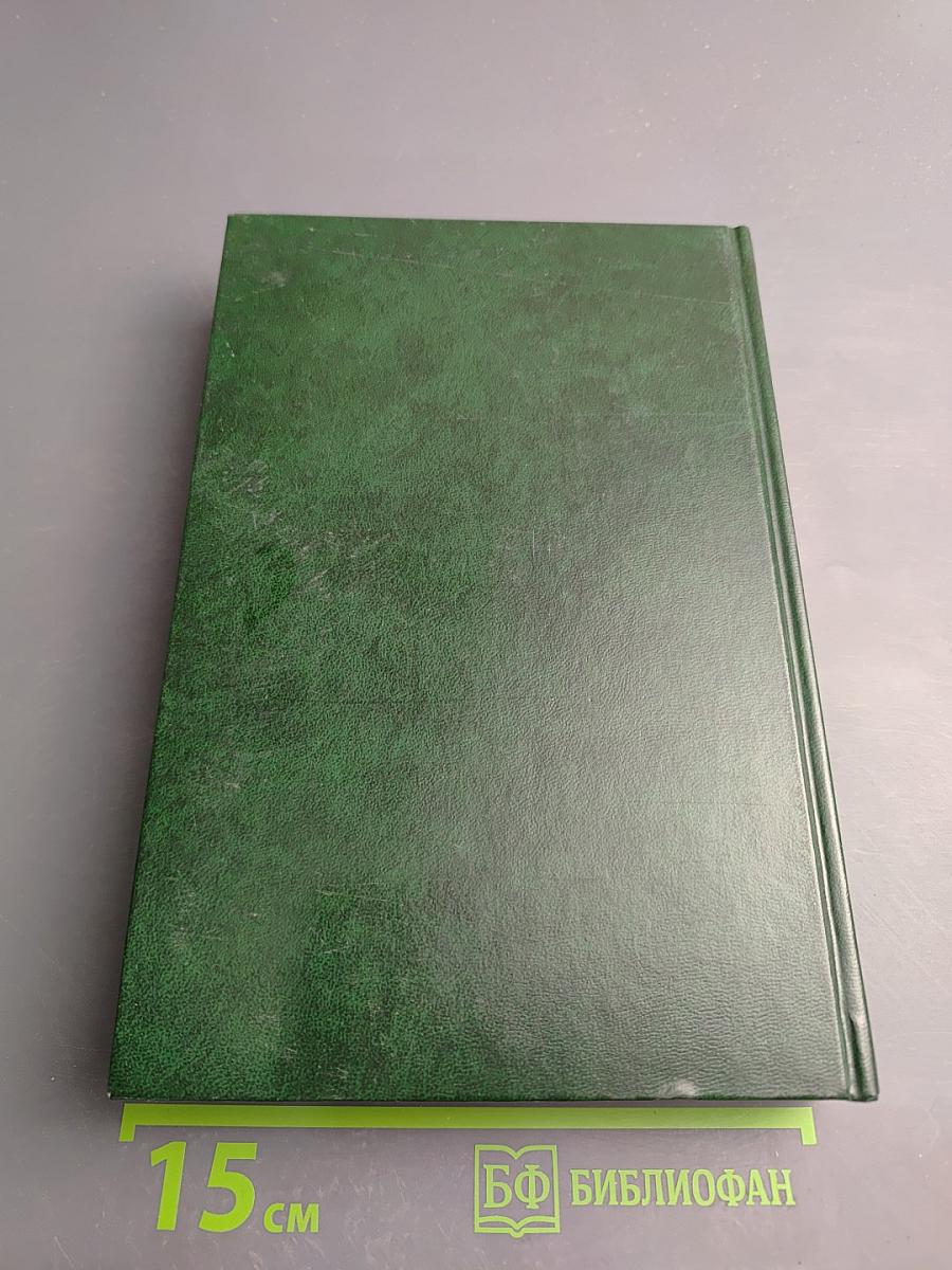 Собрание сочинений. Том пятый. Судьбы. Портреты