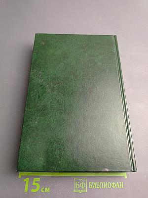 Собрание сочинений. Том пятый. Судьбы. Портреты