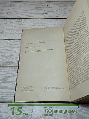 Первые уроки естественного воспитания, или Детство без болезней