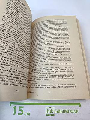 От двуглавого орла к красному знамени, Том 1