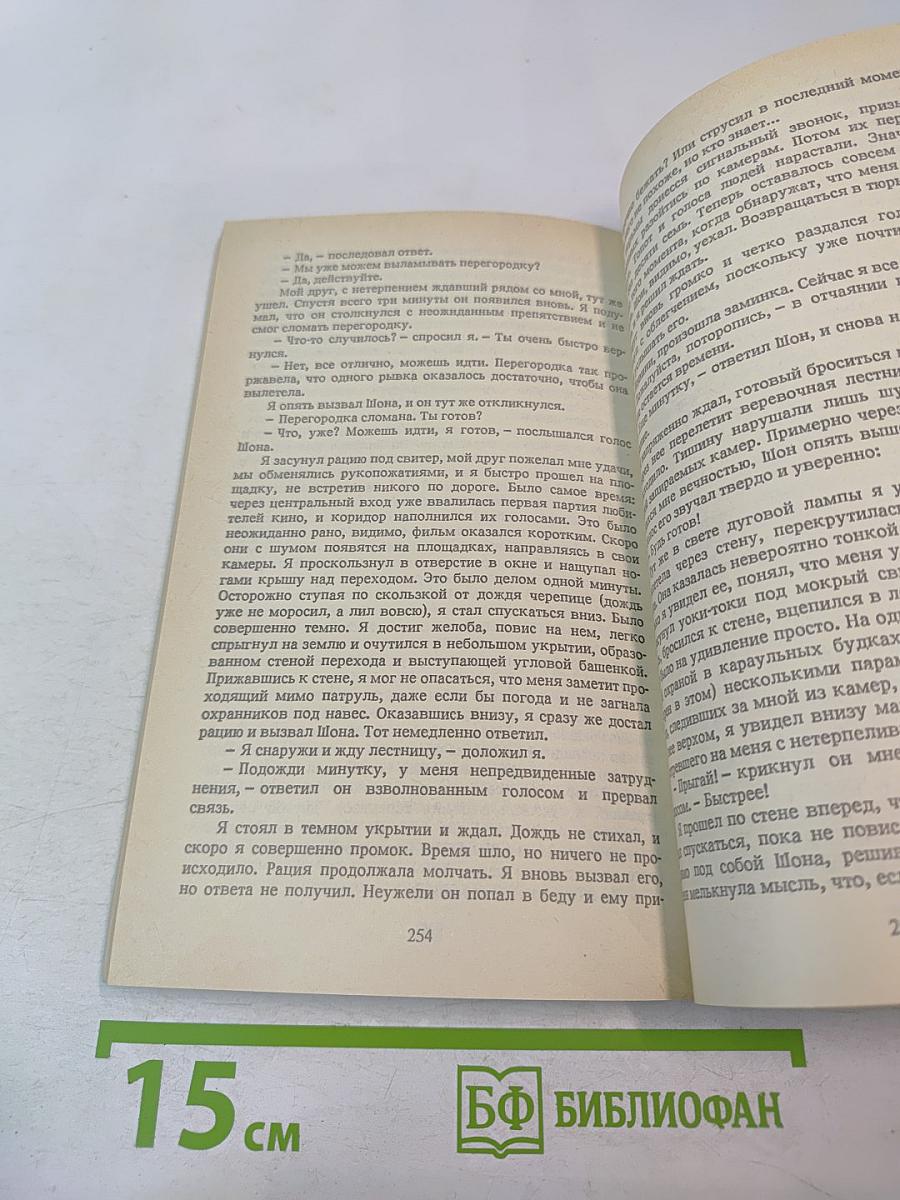 Иного выбора нет