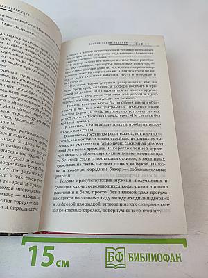 Хлопок одной ладонью. Том 2. Битва при Рагнаради