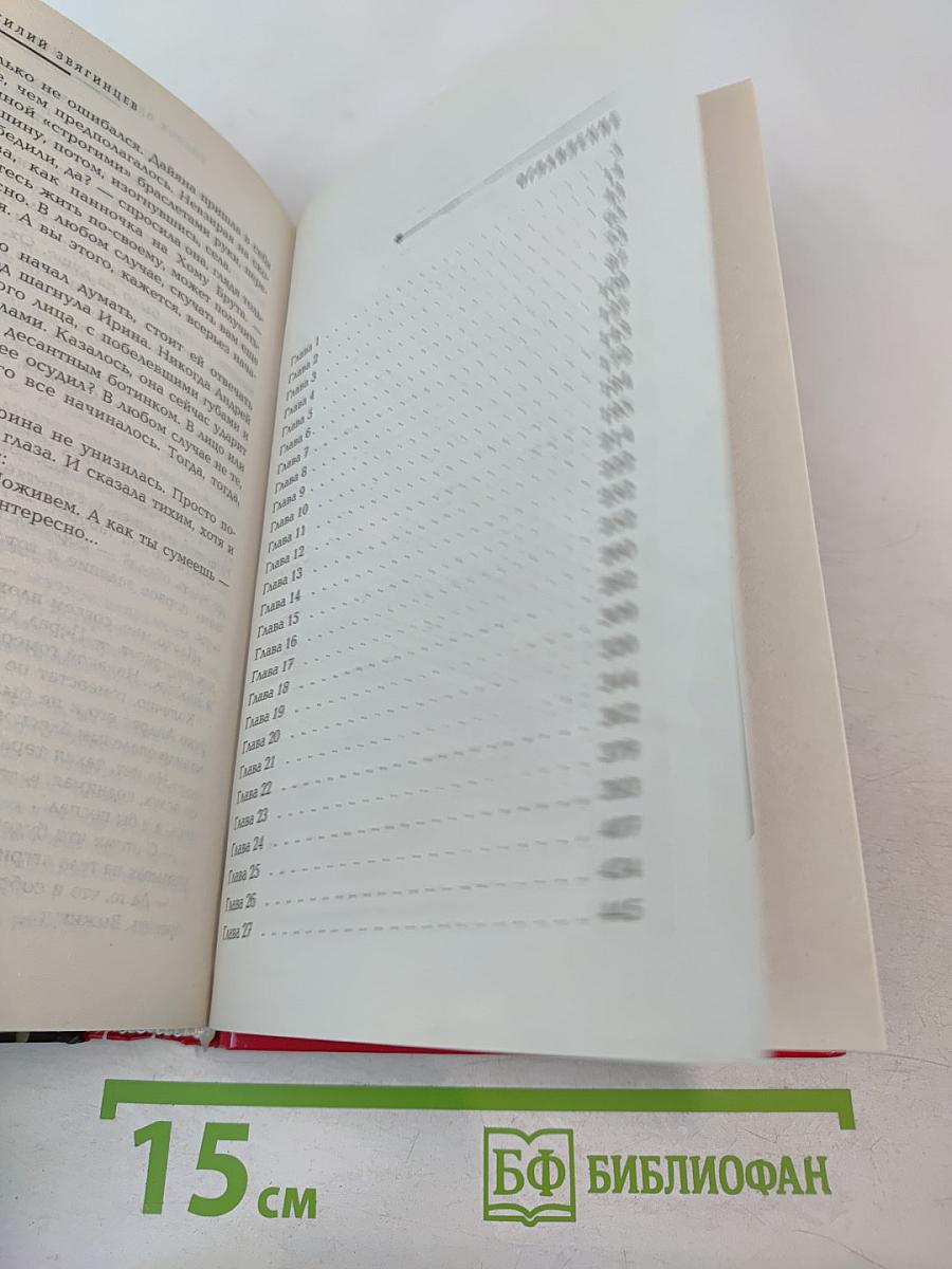 Хлопок одной ладонью. Том 2. Битва при Рагнаради