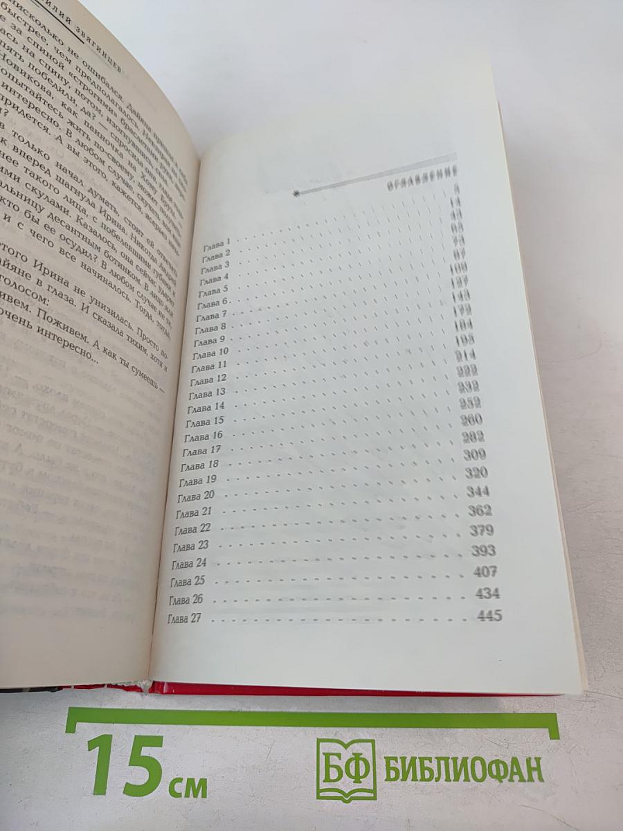 Хлопок одной ладонью. Том 2. Битва при Рагнаради