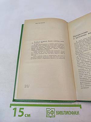 В поисках. Физики и квантовая теория