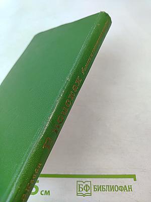 В поисках. Физики и квантовая теория