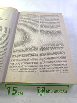 Энциклопедия народной медицины