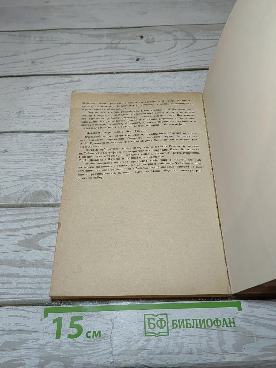 Загадки Океании