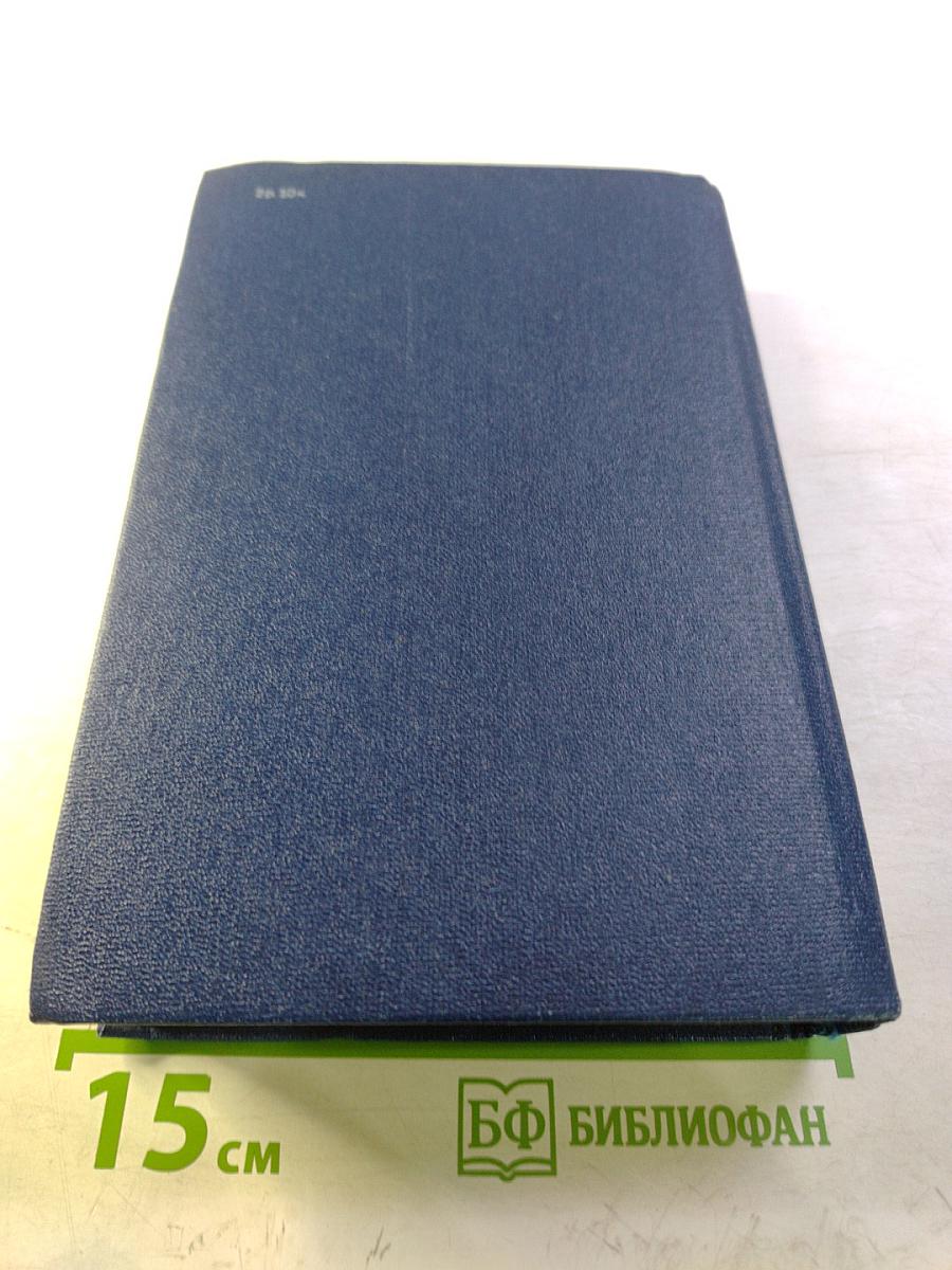 Словарь трудностей русского языка