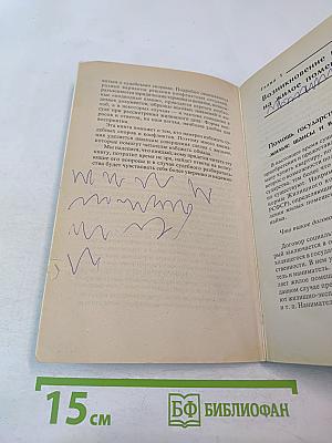 Советы юриста на все случаи жизни. Жилищные споры
