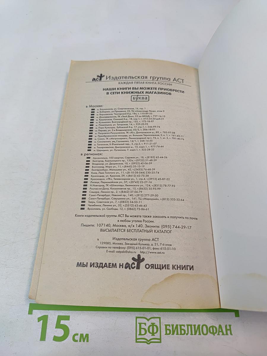 Советы юриста на все случаи жизни. Жилищные споры