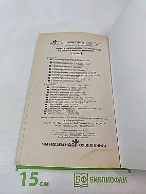 Советы юриста на все случаи жизни. Жилищные споры