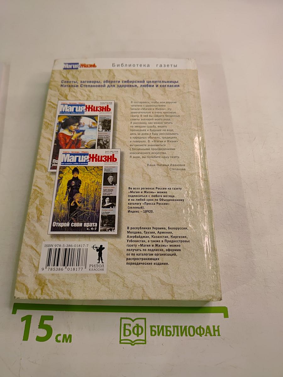 Книга женской силы