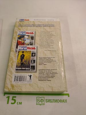 Книга женской силы