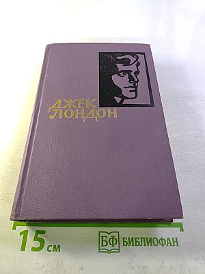 Собрание сочинений в четырнадцати томах. Том 4