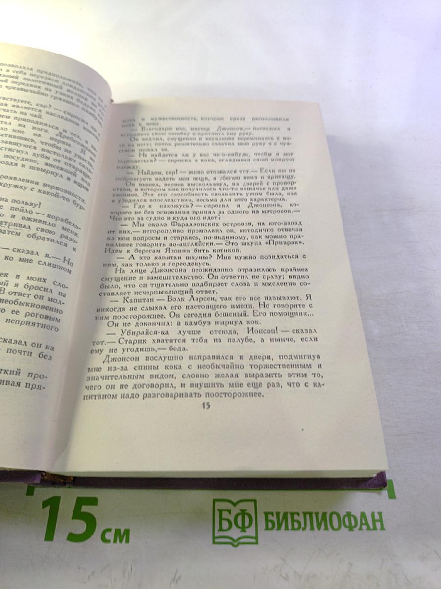 Собрание сочинений в четырнадцати томах. Том 4