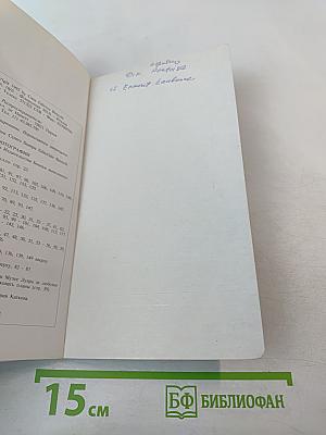 Полный путеводитель Париж и Большой Лувр