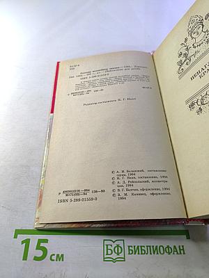 Русские волшебные сказки