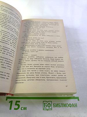 Русские волшебные сказки