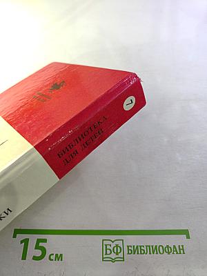 Русские волшебные сказки