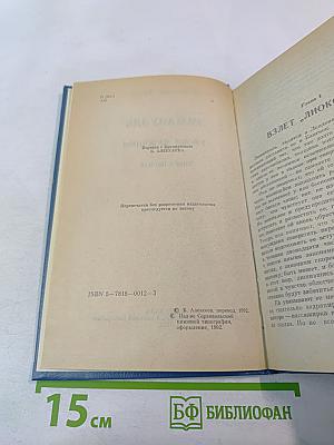 Эмманюэль. Уроки мужчины. Книга первая