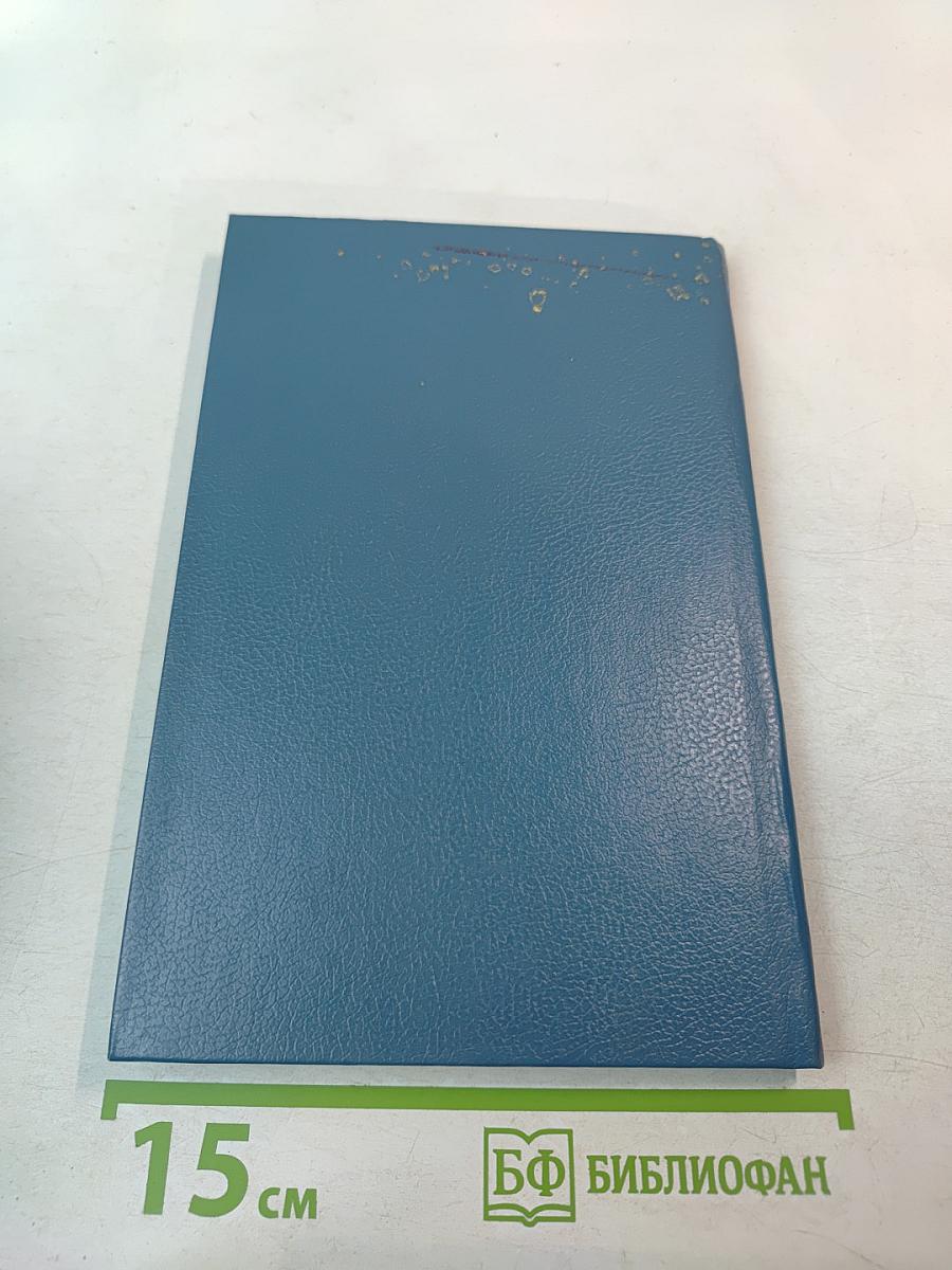 Эмманюэль. Уроки мужчины. Книга первая