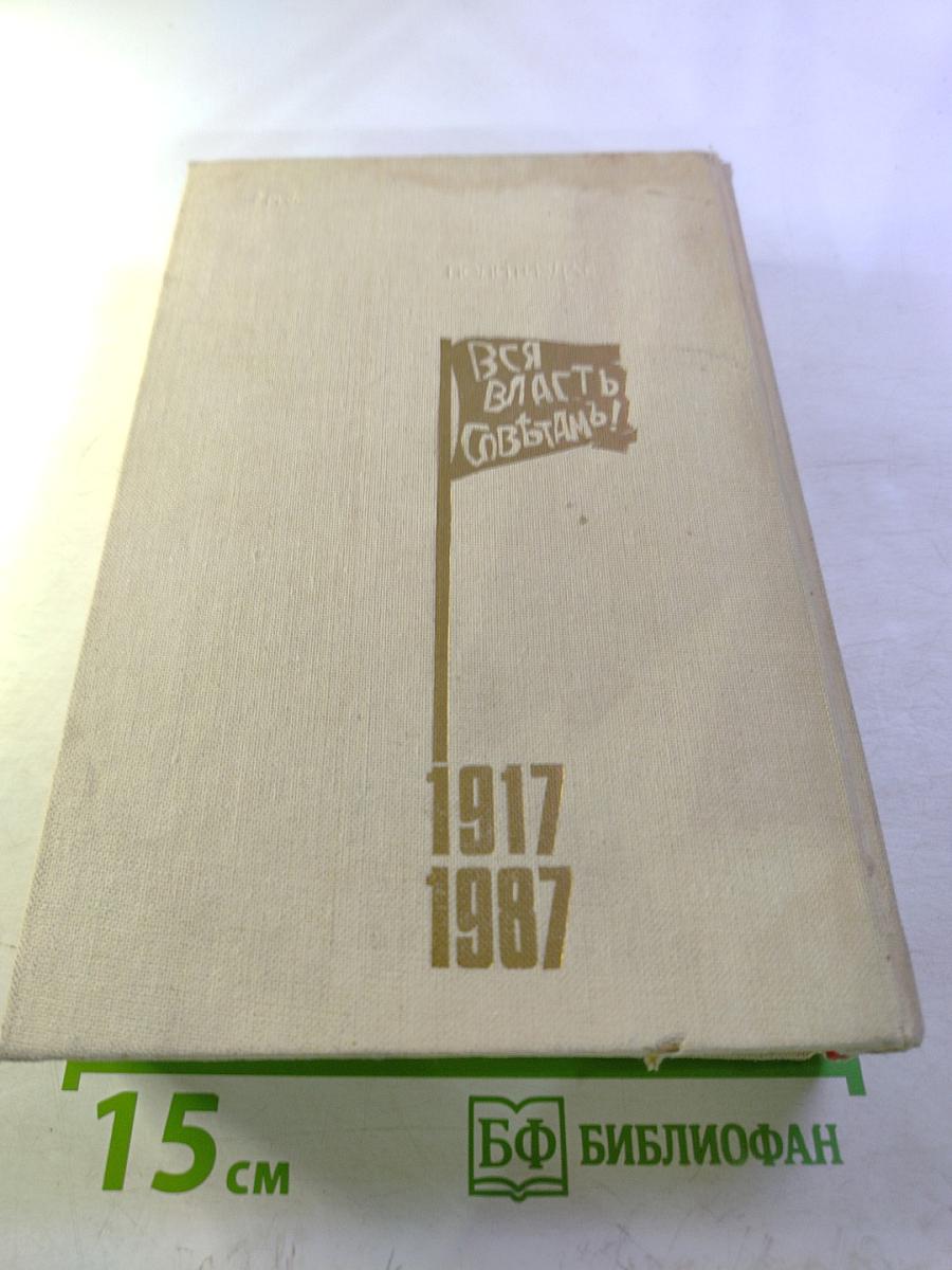 Родина Советская