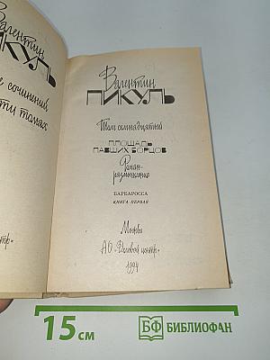 Площадь Павших Борцов