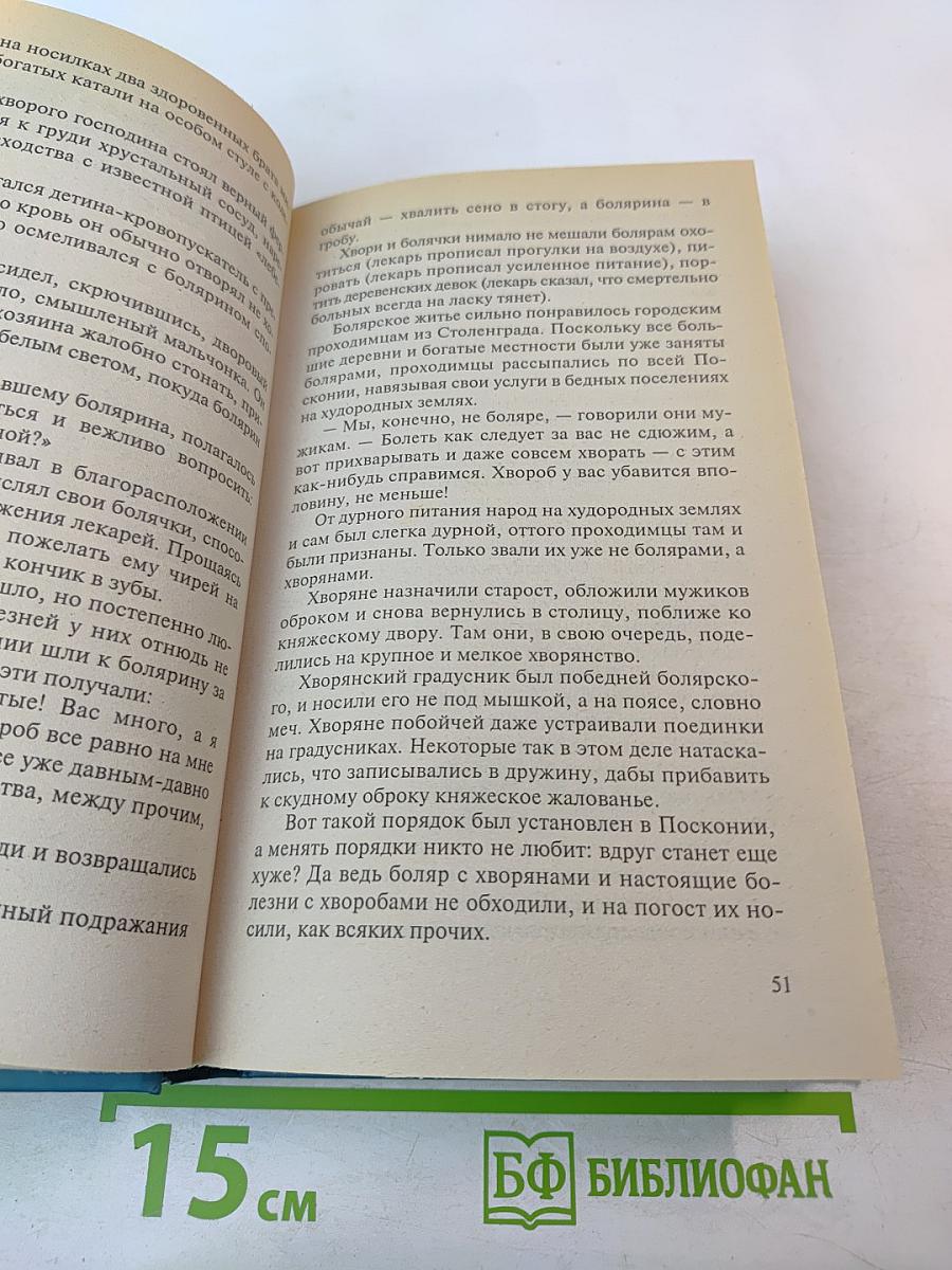 Белый хрен в конопляном поле