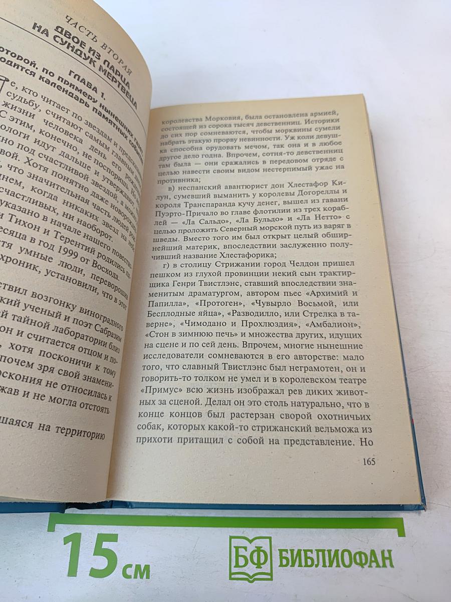 Белый хрен в конопляном поле