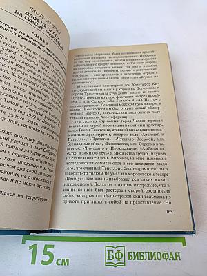 Белый хрен в конопляном поле