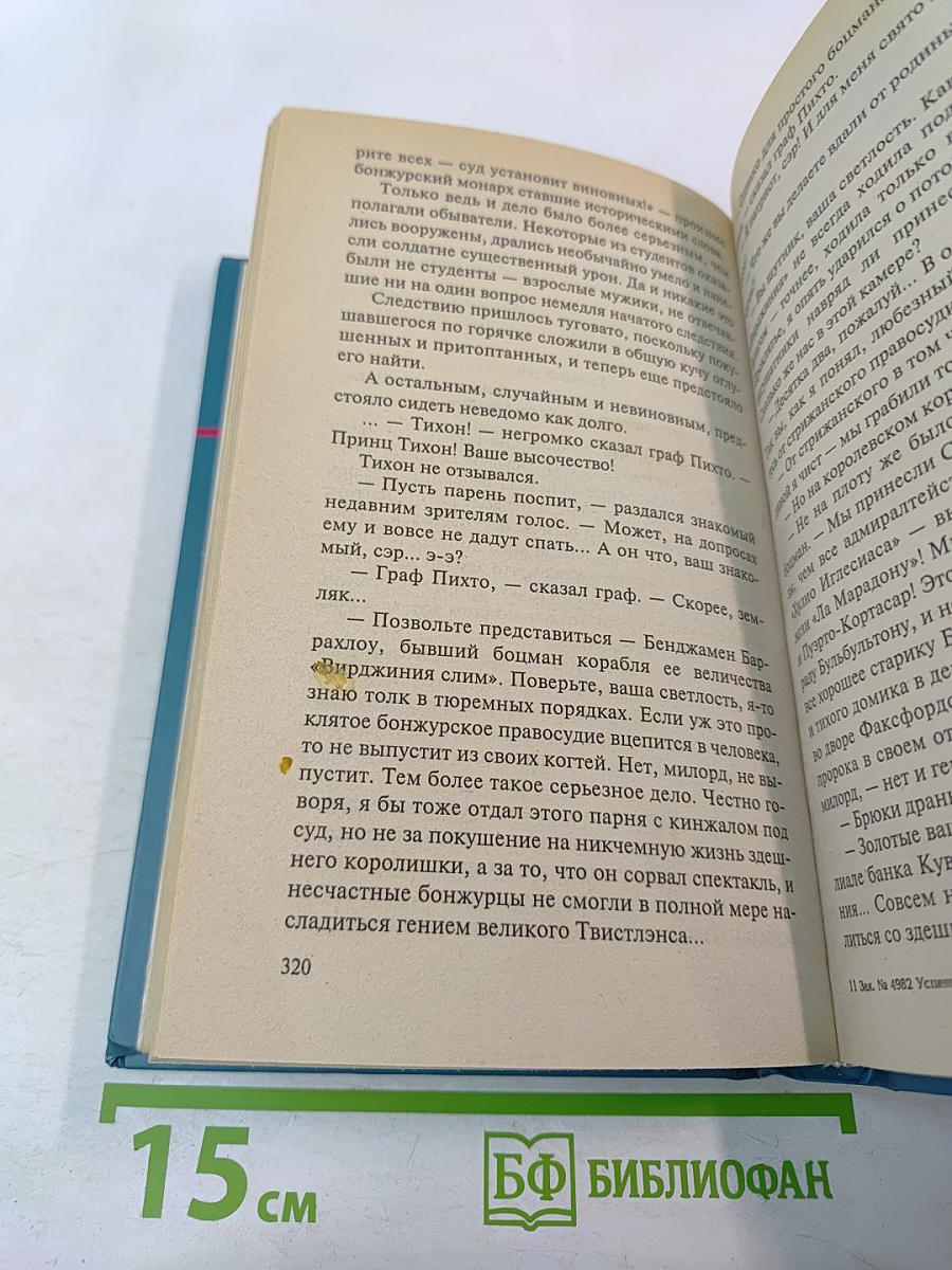 Белый хрен в конопляном поле