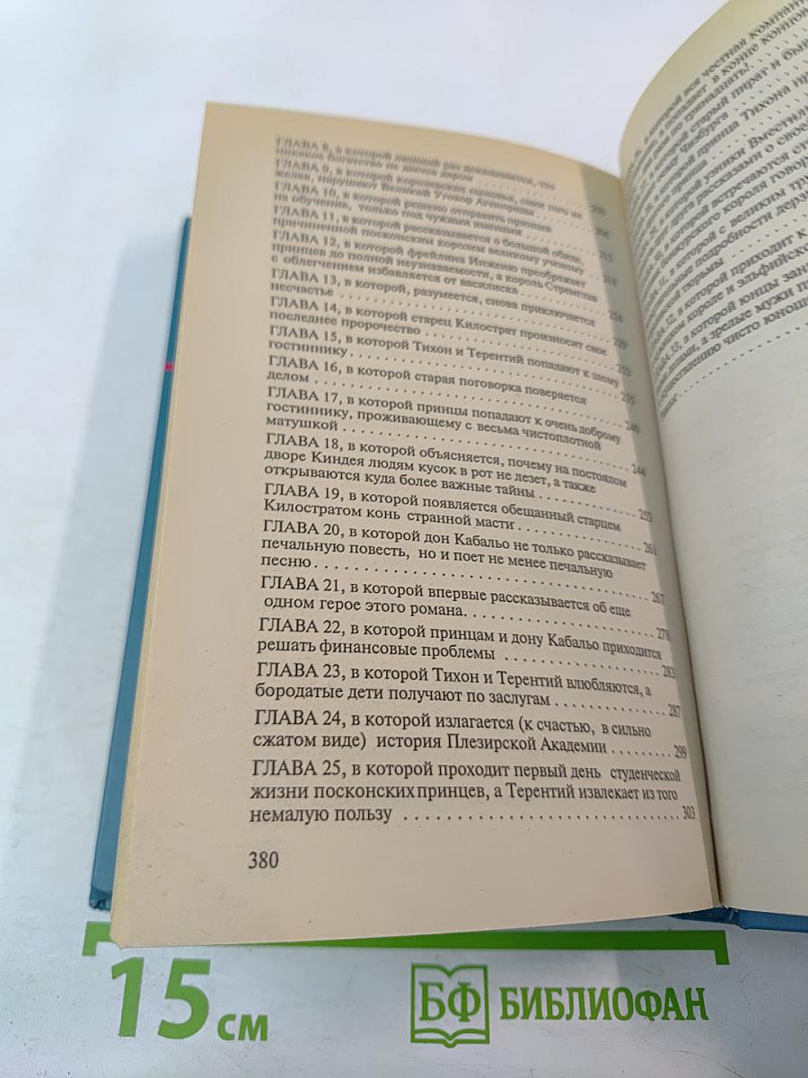 Белый хрен в конопляном поле