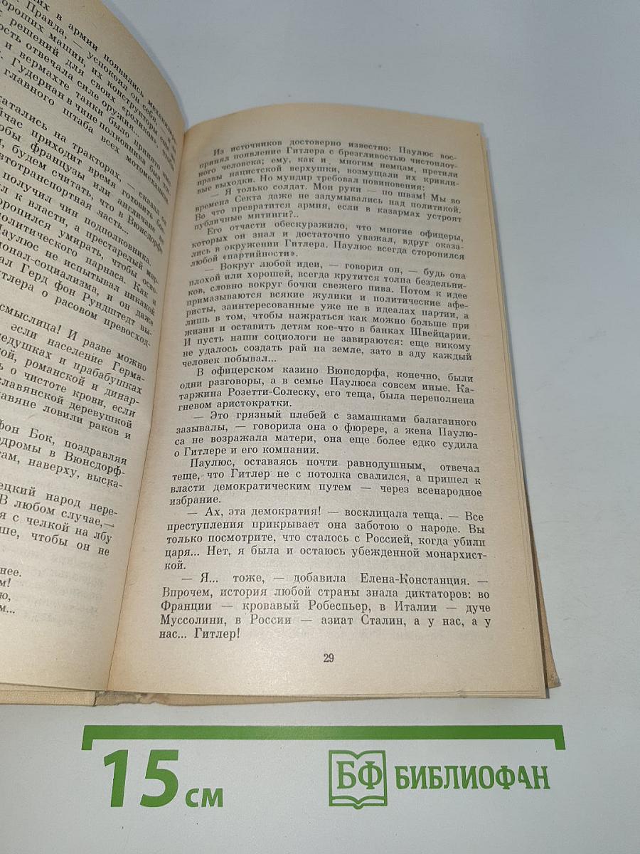 Площадь Павших Борцов