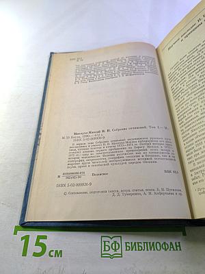 Собрание сочинений. Том 1. Путешествия 1870-1874 гг. Дневники, путевые заметки, отчеты