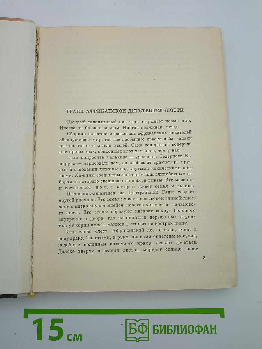 Чики и река