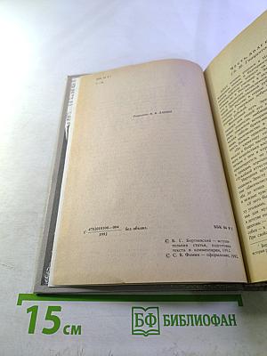 Записки белого офицера