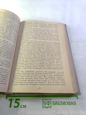 Записки белого офицера