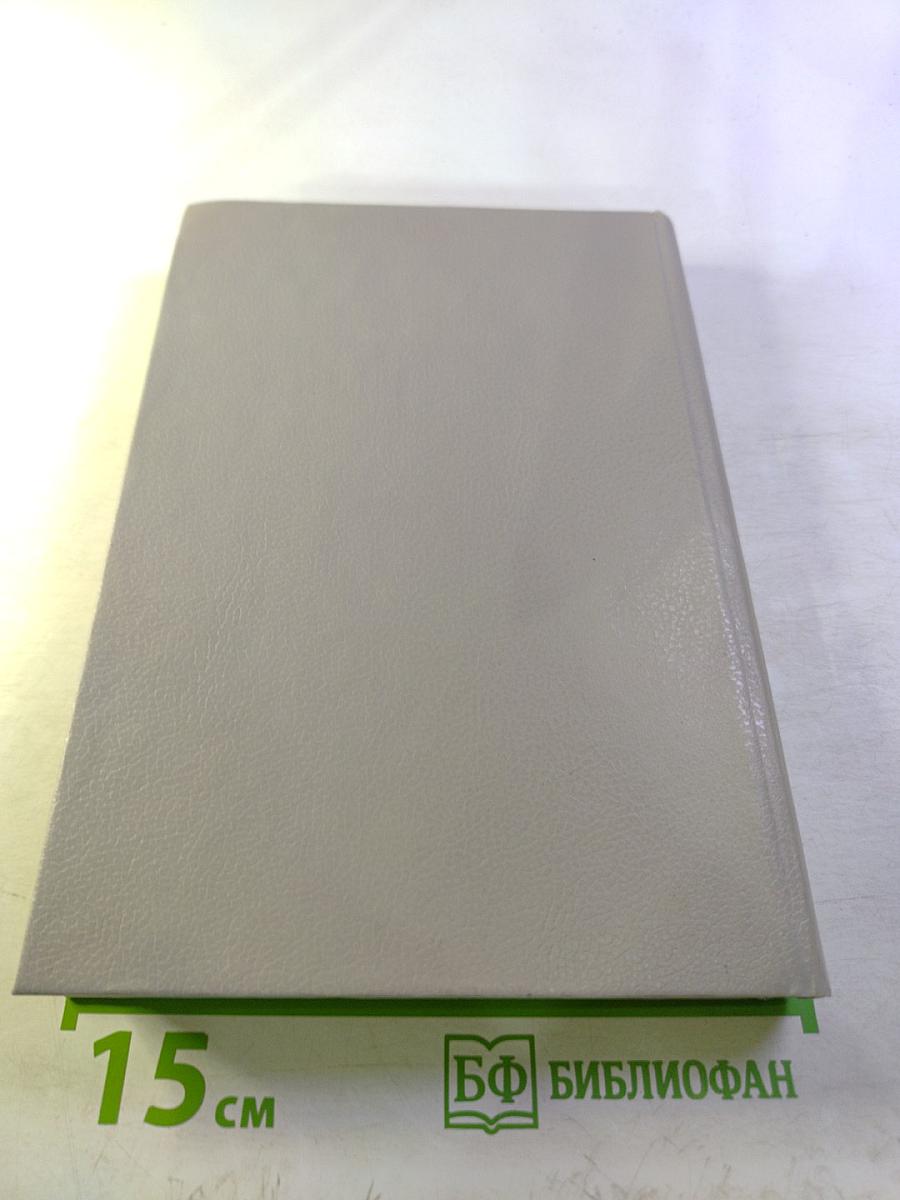 Записки белого офицера