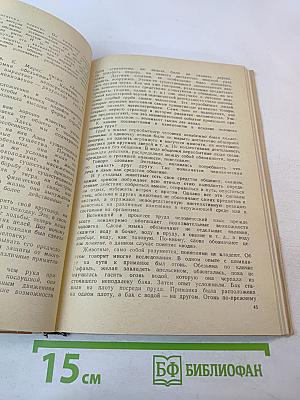 Человек : Психология для учащихся старших классов