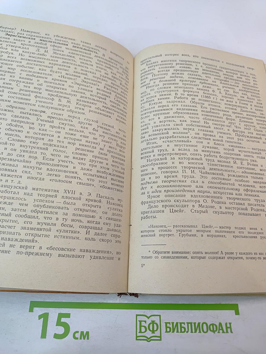 Человек : Психология для учащихся старших классов