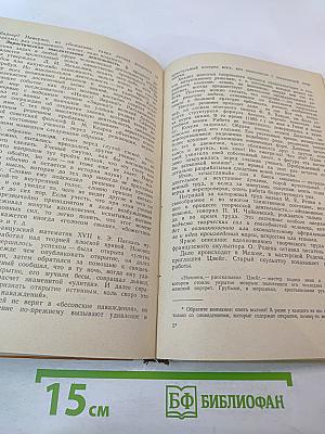 Человек : Психология для учащихся старших классов