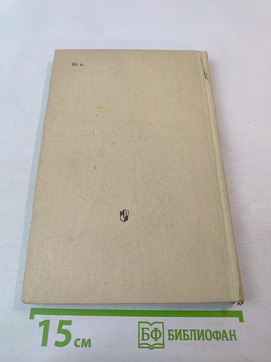 Человек : Психология для учащихся старших классов