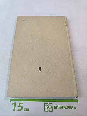 Человек : Психология для учащихся старших классов