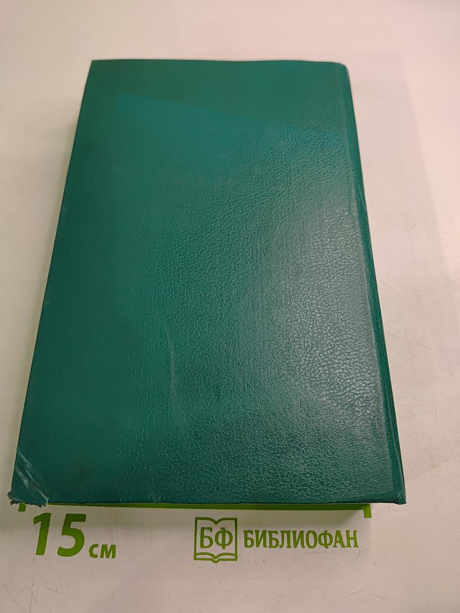 Общая химия