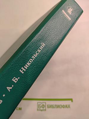 Общая химия